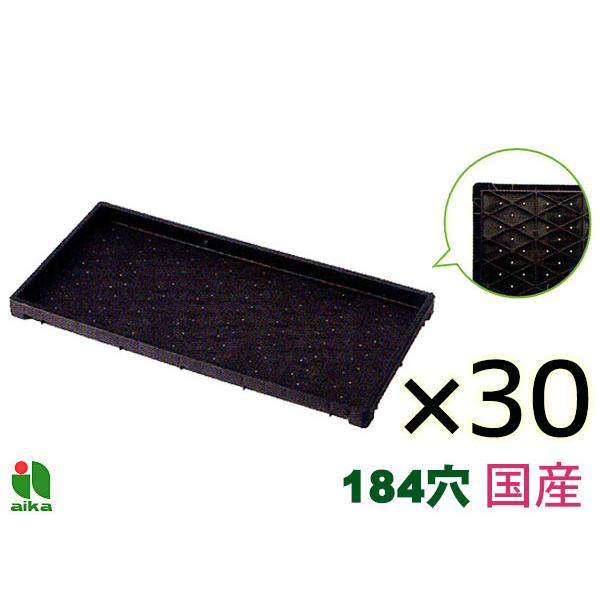 アイカ 育苗箱 稚苗用E型 水稲 184穴 材質 エコタイプ 60cm×30cm×3.7cm