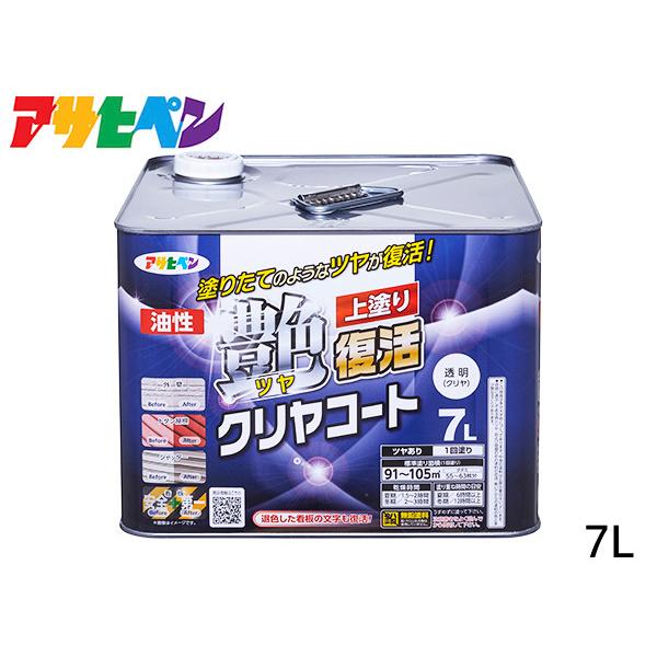アサヒペン 油性ツヤ復活クリヤコート 7L 透明（クリヤ）外壁 トタン