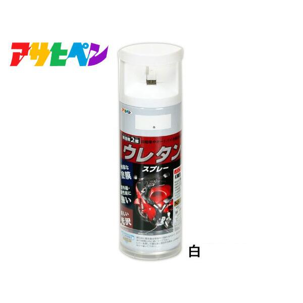 アサヒペン 2液 ウレタンスプレー 白 300ml 1本 弱溶剤型 塗料 塗装