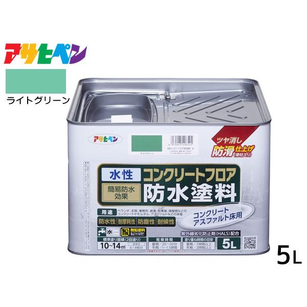 アサヒペン 水性 コンクリートフロア 防水塗装 滑り止め モルタル アスファルト 床 ツヤ消し ライトグリーン 5l 10 14平米 送料無料 Asahi 01 Chou Chou 通販 Yahoo ショッピング