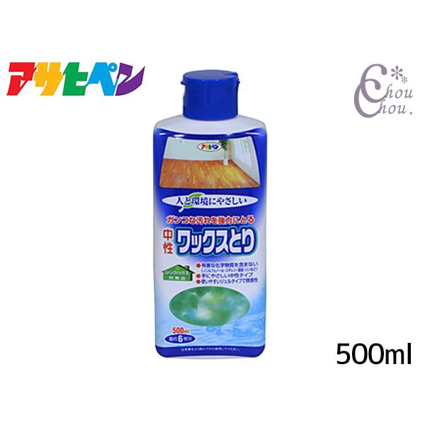 アサヒペン 人と環境にやさしい中性ワックスとり 500ml「ワックス膜をはがすのに便利！」【特長】●強力な洗浄力で汚れた古いワックスを取り除きます。●ジェルタイプで使いやすく、微香性のワックスはくり剤です。●除菌剤（両性界面活性剤）を配合し...