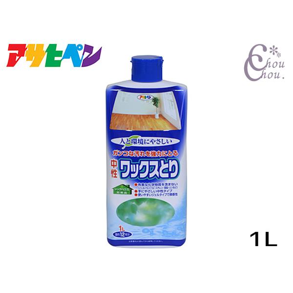 アサヒペン 人と環境にやさしい中性ワックスとり 1L「ワックス膜をはがすのに便利！」【特長】●強力な洗浄力で汚れた古いワックスを取り除きます。●ジェルタイプで使いやすく、微香性のワックスはくり剤です。●除菌剤（両性界面活性剤）を配合していま...