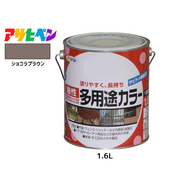 アサヒペン 水性多用途カラー 0．7L チョコレート 6缶セット 【公式