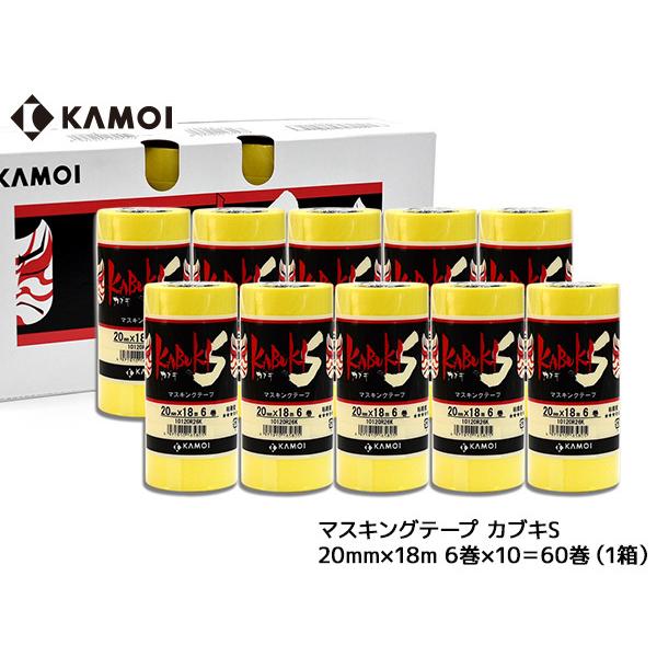 カモ井 カブキS テープ KABUKI-S 20mmX18m 60巻 マスキング