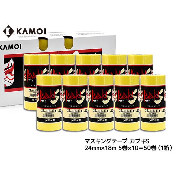 カモ井（KAMOI） カブキS テープ KABUKI-S 24mmX18m 50巻 マスキング