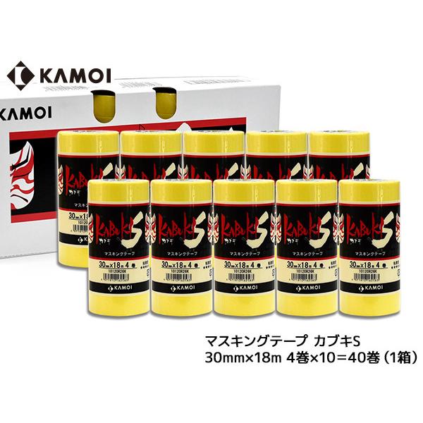 カモ井（KAMOI） カブキS テープ KABUKI-S 30mmX18m 40巻 マスキング