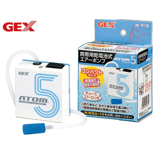 GEX（ジェックス） アトム5 エアーポンプ 熱帯魚 観賞魚用品