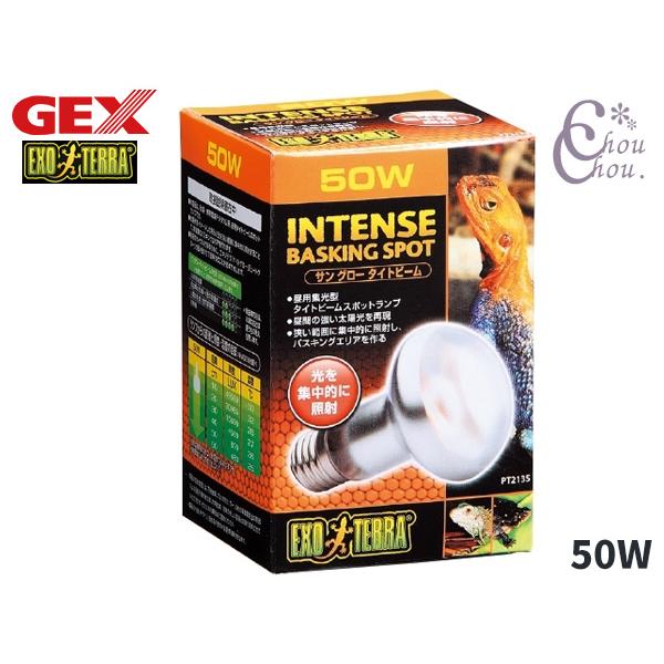 EXO TERRA サングロー タイトビーム バスキングスポットランプ 50W PT2135強力な光を狙った場所に集中照射・強力な光を狙った場所に集中照射！太陽光をイメージした明るい光を狭い範囲に集中的に照射することで、爬虫類のバスキングエ...