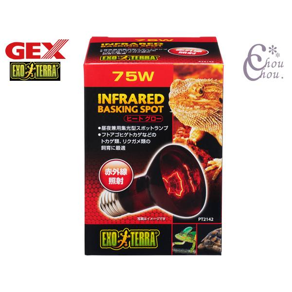 EXO TERRA ヒートグロー 赤外線照射スポット ランプ 75W PT2142生体のリズムを妨げにくい赤い光を照射・生体リズムを妨げにくい赤い光を照射！生体には見えにくい赤い光で、活動サイクルを妨げないため、昼夜を問わずに使用できます。...