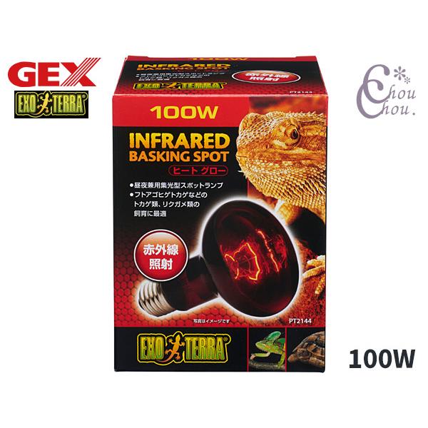 EXO TERRA ヒートグロー 赤外線照射スポット ランプ 100W PT2144生体のリズムを妨げにくい赤い光を照射・生体リズムを妨げにくい赤い光を照射！生体には見えにくい赤い光で、活動サイクルを妨げないため、昼夜を問わずに使用できます...