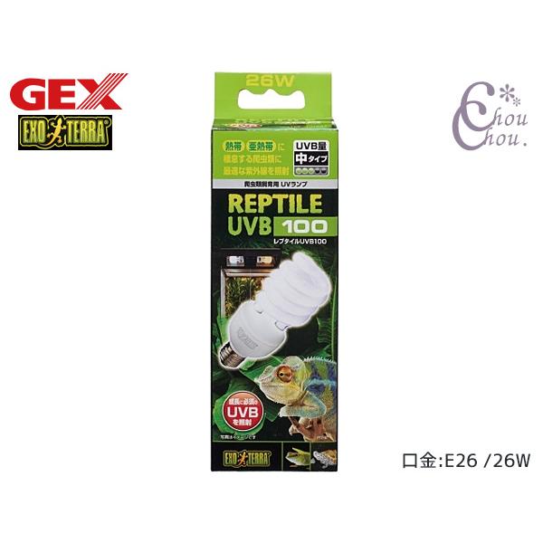 EXO TERRA レプタイルUVB100 26W PT2187熱帯・亜熱帯に棲息する爬虫類に最適・熱帯・亜熱帯に棲息する爬虫類にとって最適なUVBを照射します。※ケージ内で自然に近い明るさを再現するために、「ナチュラルライト」との併用をお...