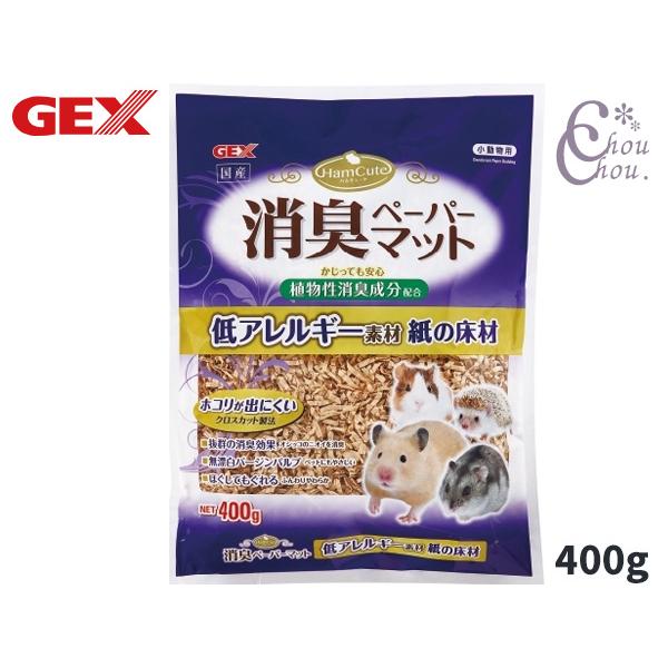 GEX ハムキュート 消臭ペーパーマット 400g植物性消臭成分配合の紙の床材・抜群の消臭効果！植物性消臭成分(ヤシ油抽出液)を配合し、アンモニアを多く含むペットのオシッコのニオイを素早く消臭！※自社調べ・針葉樹チップと比べて、低アレルギー...