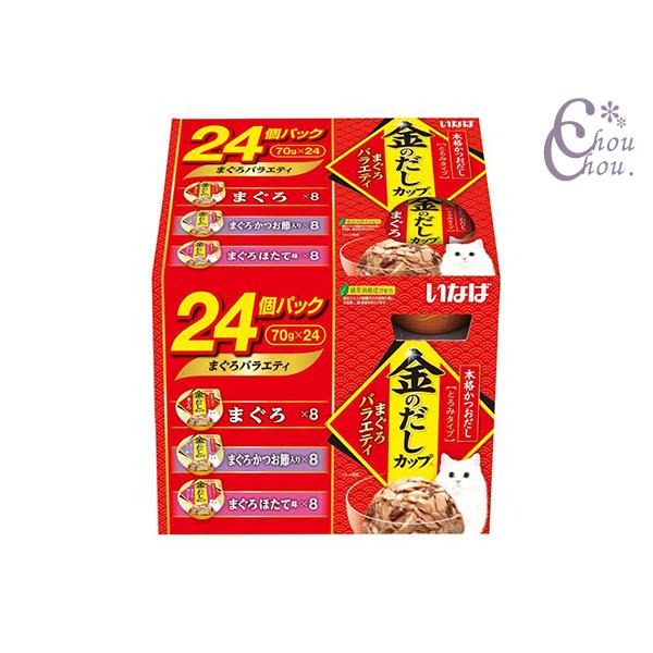 いなばペットフード いなば 金のだしカップ まぐろバラエティ 70g×24個