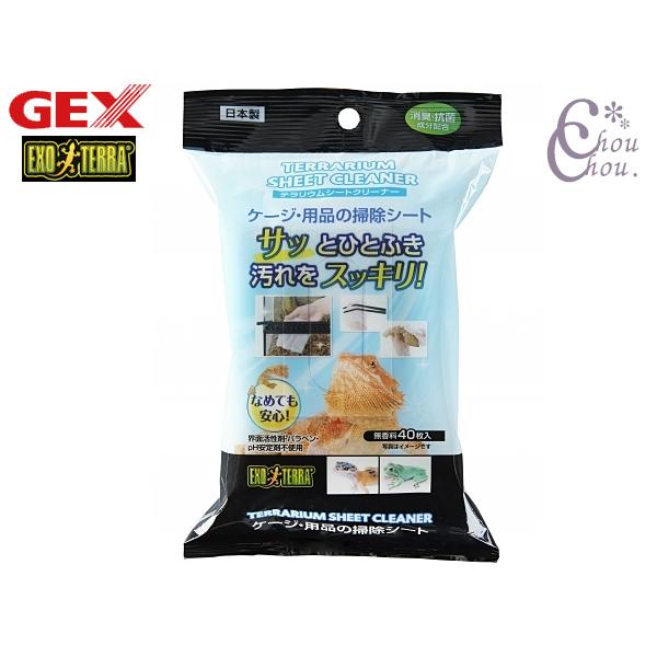 EXO TERRA テラリウムシートクリーナー 40枚ケージ・用品の掃除シートサッとひとふき・爬虫類・両生類飼育用品専用のお掃除ウェットシート。毎日のお世話のついでにサッと掃除して、キレイをキープ。・pH安定剤不使用なので、肌への刺激が少な...