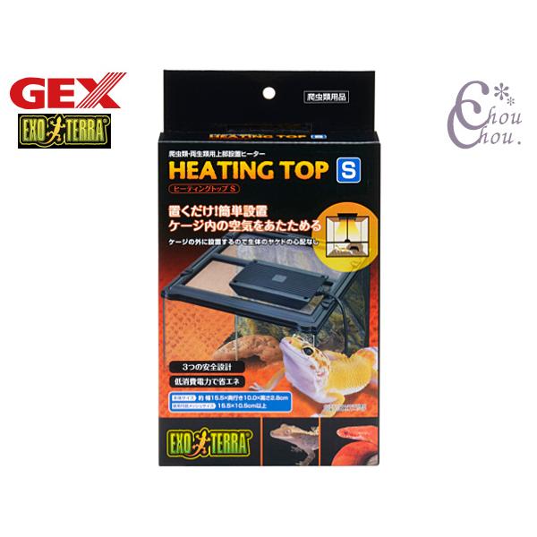 EXO TERRA ヒーティングトップ Sケージ内の空気をあたためる・ケージの上に置くだけ！簡単設置の薄型ヒーター。ケージ内部に熱を伝え、空気を優しくあたためます。・光を出さないので、夜間や夜行性生体の保温にも最適。・ケージ外に設置するので...