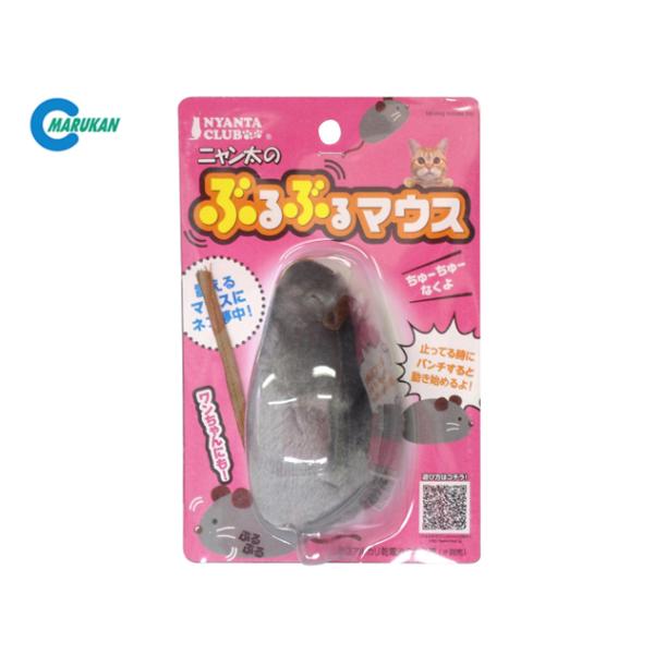ぶるぶるマウス Ct 243 猫専用 ねこ おもちゃ ねずみ 動く 猫じゃらし マルカン Lovely 425 01 Chou Chou 通販 Yahoo ショッピング
