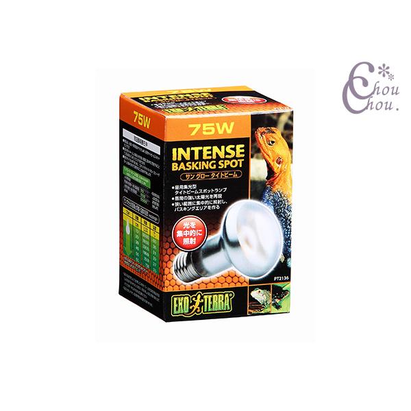 サングロー タイトビーム バスキングスポットランプ 75W PT2136強力な光を狙った場所に集中照射・強力な光を狙った場所に集中照射！太陽光をイメージした明るい光を狭い範囲に集中的に照射することで、爬虫類のバスキングエリアを作ります。・砂...