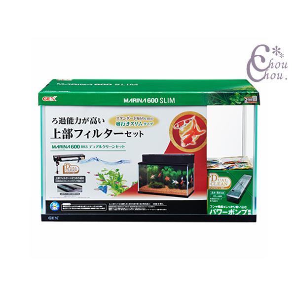 GEX（ジェックス） マリーナ600BKS デュアルクリーンセット ろ過能力が