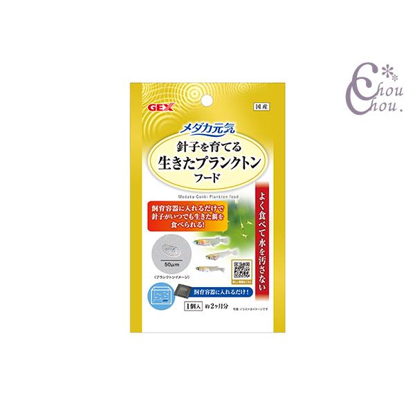 GEX（ジェックス） メダカ元気 生きたプランクトンフード 観賞魚用品