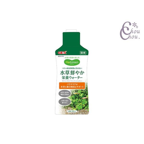 Megreen 水草鮮やか栄養ウォーター 300ml水草の成長を楽しむ！・コケの原因物質である肥料分を含まないので、水質悪化やコケの発生が起きにくく、水草に安心してお使いいただける栄養剤です。・バチルス属バクテリアが生きたまま入っているので...