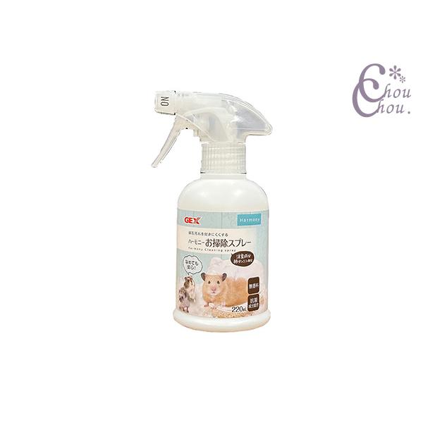 ハーモニーお掃除スプレー 220mlトイレ・ケージの汚れを落として尿石を防ぐ！・気になるところにシュッとふきかけて、ニオイの元になる尿石汚れを落としてコーティング・消臭。天然コーティング成分が尿石を付きにくくして、お掃除の時短、抗菌、消臭に...