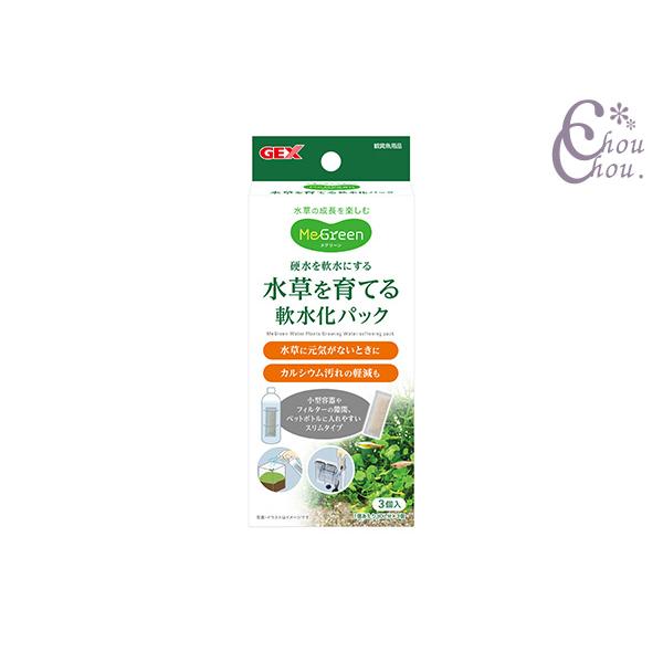 Megreen 水草を育てる 軟水化パック 3個水草の成長を楽しむ！・カチオン交換樹脂がカルシウム・マグネシウムを吸着して飼育水の硬度を下げ、弱酸性の軟水を好む水草や生体に適した水を作ります。・スプレーボトルに入れて使用することで、パルダリ...