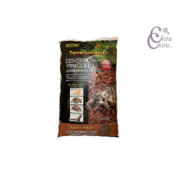 テラリウムバーク 8L飛散・崩れに強いマツの樹皮を採用した床材！・マツ(フランスカイガンショウ)の樹皮100%の床材なので、自然な景観をテラリウム内に再現します。・飛び散りにくく崩れにくいため、身体が重くなる爬虫類でもしっかり踏ん張ることが...