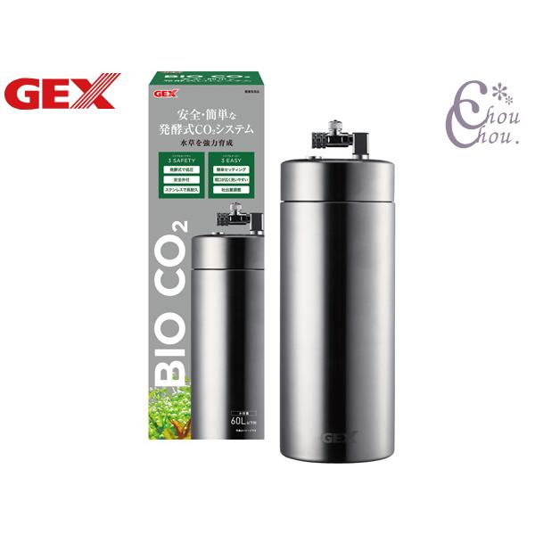 ■BIO CO2・化学式やボンベ式などの高圧力タイプとは異なり、植物原料を発酵させてCO2を供給しつづける低圧力システム・万一高圧になった場合でも安心な高耐久ステンレスボトルと安全弁付なので、初めての方にも安心・1回のセッティングで約１ヶ月...