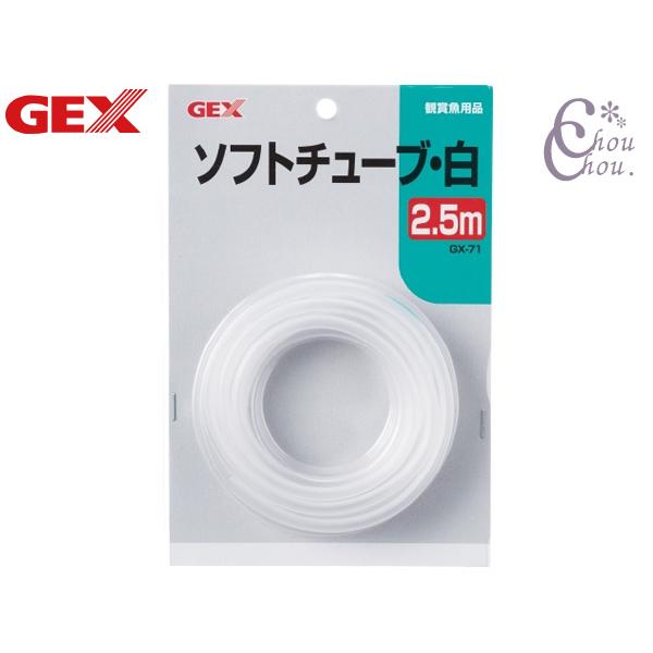 ■GX-71 ソフトチューブ白 2.5mやわらかなチューブなのでレイアウトしやすい！材質：PVC、DOPオイル、DOAオイル原産国：中国商品使用時サイズ：外径約φ5mm、内径φ4mm※ご購入前に必ずPC版 商品説明をご確認下さい。検索キーワ...