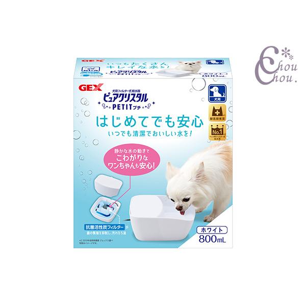 他サイト： ピュアクリスタル プチ 800ml 犬用 ホワイト はじめてでも安心いつでも清潔でおいしい水を GEXの商品画像
