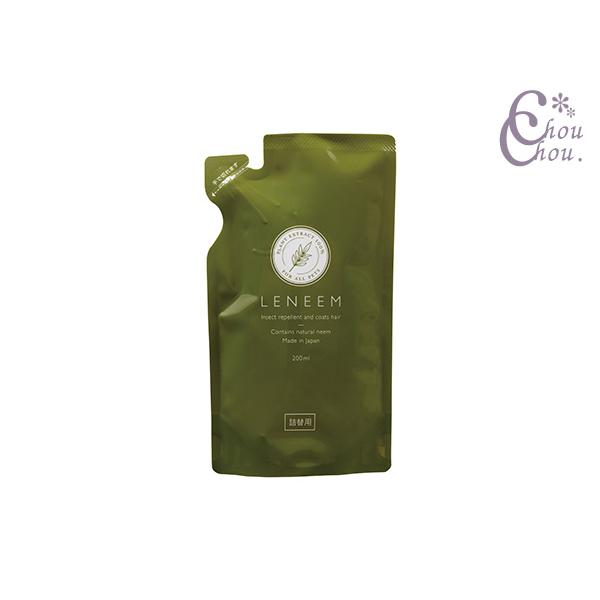 LENEEM 詰替 200ml ニームの虫よけ効果と豊富なミネラルより被毛を健やかに