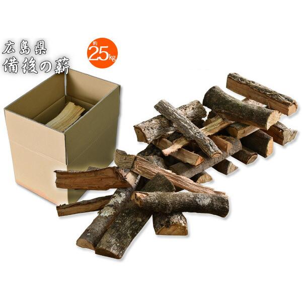 薪 広葉樹ミックス（コナラ、カシ等）薪ストーブ