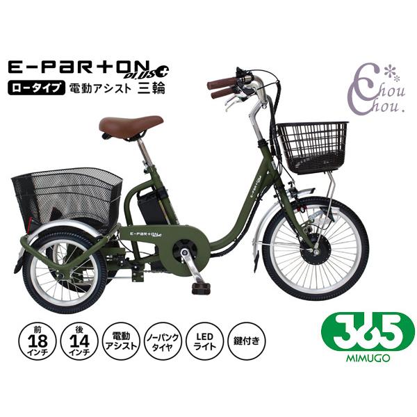 自転車 365 ミムゴ 折りたたみ自転車 グリーン