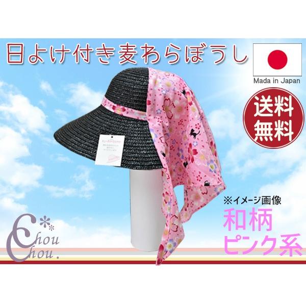 麦わら 帽子 日よけ 柄おまかせ 和柄 日本製 農作業 ガーデニング キューティさわやか ピンク系 No 137 送料無料 No137 Pink 01 Chou Chou 通販 Yahoo ショッピング