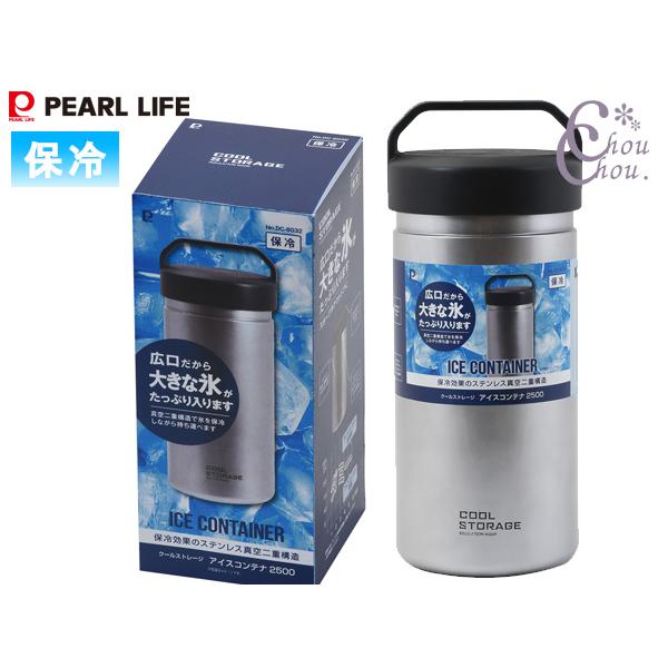 Riri＊商品 PEARL LIFE クールストレージ アイスコンテナ2500 DC-6032 容量約 2.5L