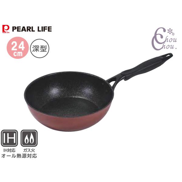 究極の道具 軽 マーブル加工 IH対応 深型フライパン 24cm HC-196 Karu 軽量化 耐摩耗テスト300万回クリア オール熱源対応 パールライフ