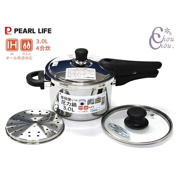 パール金属 NEW普段使いの圧力鍋 3.0L ガラス蓋 目皿付 HC-379 圧力鍋