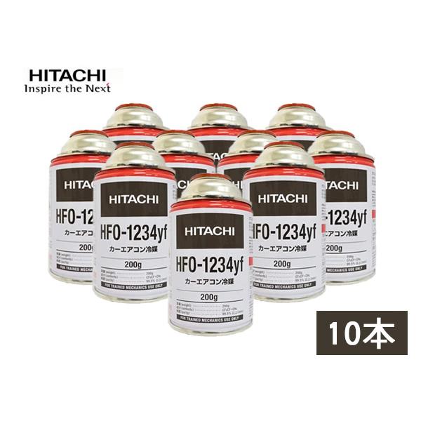 HITACHI 日立　HFO-1234yf 冷媒 エアコンガス　200g×4本 エアコンガス HFO-1234yf R-1234yf 200g 日立 10本 カーエアコン