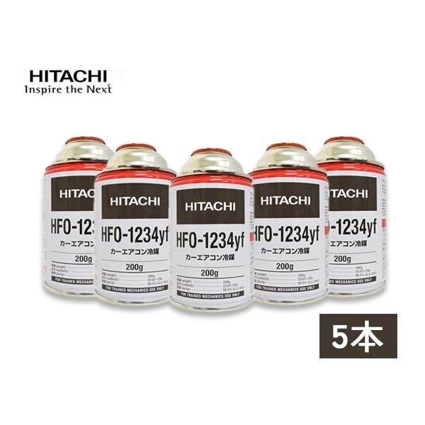 エアコンガス HFO-1234yf R-1234yf 200g 日立 5本 カーエアコン クーラーガス 冷媒ガス 送料無料 :R-1234YF-HI-5-01:chou chou. 通販 日立 HITACHI カーエアコン用 R1234yf クーラーガス HFO-1234YF 1本 200g