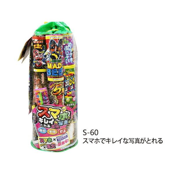 花火 手持ち 噴出 打上 セット スマホでキレイな写真がとれる花火 煙が少ない S 60 送料無料 Buyee Buyee Japanese Proxy Service Buy From Japan Bot Online