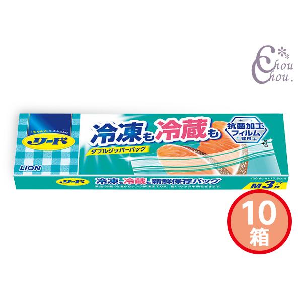 ライオン リード 冷凍も冷蔵も新鮮保存バッグ Ｍ3枚入　10箱セット冷凍も！冷蔵も！つくりおきも！オールマイティに使える食品保存バッグ！■商品詳細●現品約20.6×17.8cm●ポリエチレン●3枚入※こちらの商品はのし、包装はございません。...