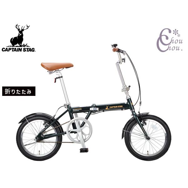 自転車パーツのみ CAPTAIN STAG（キャプテンスタッグ） アルル AL-FDB161 CSグリーン 16