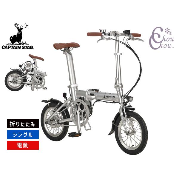 CAPTAIN STAG（キャプテンスタッグ） eリライト 電動FDB141 シルバー