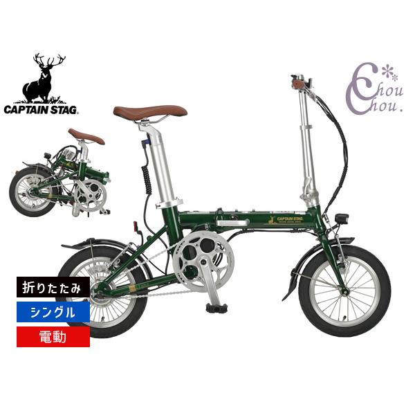 CAPTAIN STAG（キャプテンスタッグ） eリライト 電動FDB141 グリーン