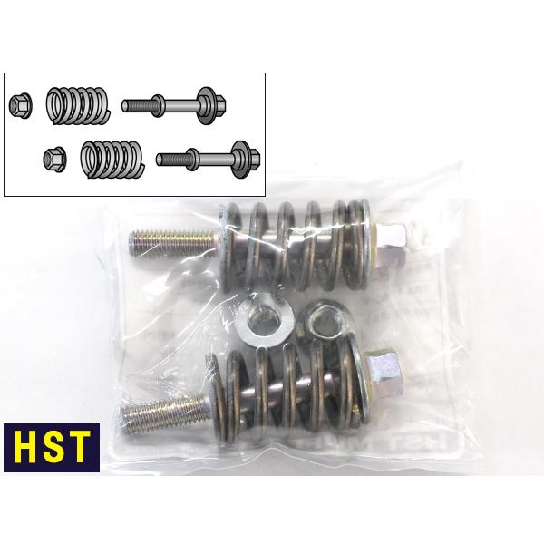 ■HST ボールジョイント式 接続部品セットマフラー取付用のボルト・スプリングのセットです。■商品詳細メーカー：辻鐵工所(HST)品番：081-301SETセット内容：ボルト×2 / スプリング×2 / ナット×2備考：【参考使用車種】ホン...