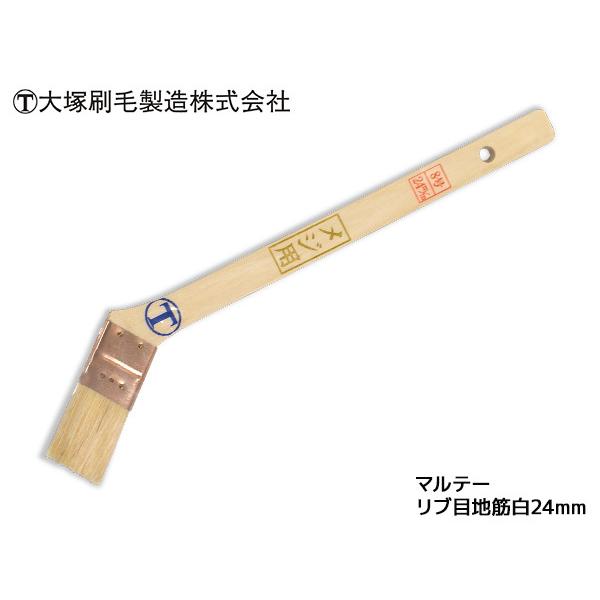 大塚刷毛 マルテー 筋交いハケ 20号,10号。2本セット名花 筋違 ｜大塚