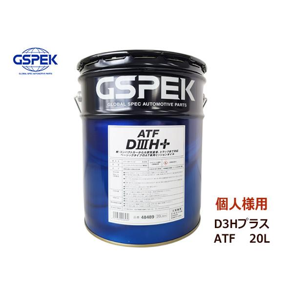 個人様宛て GSPEK ATF D3Hプラス オートマフルード セミシンセティック