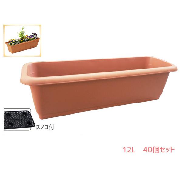 プランター 650S 12L ブラウン 40個セット 角型 スノコ付 アイカ aika