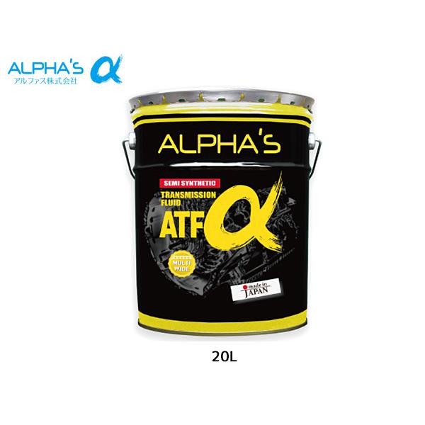 アルファス ATフルード ATFα デキシロン3 20L 792446 日本製 法人のみ