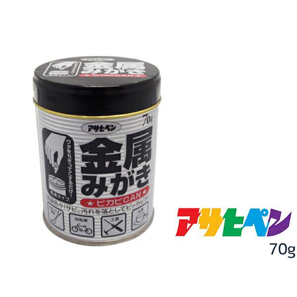 アサヒペン 金属みがき ピカピカン ピカピCAN 70g 金属みがき剤